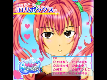 ○リボックス [Water Castle]