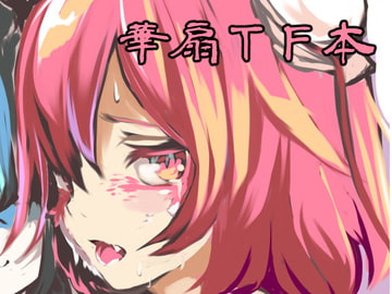 お前がペットになるんだよ!! [toribako]