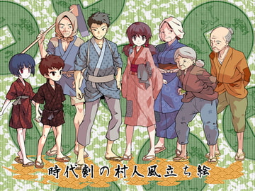 時代劇の村人風立ち絵素材 [ミラーイメージ]