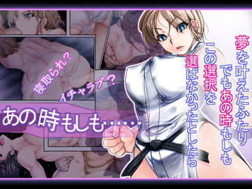 あの時もしも [冥王星Presents]