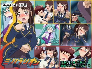 ミハラリオン [ふらふら堂]