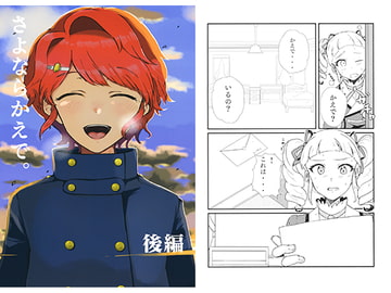 さよならかえで。後編 [髪の毛たべたい。]