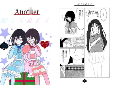 MISAKI [天地ブリザード]