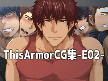 ThisArmorCG集-E02- [ThisArmor]