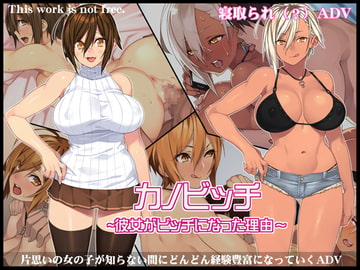 Slut Girlfriend ~The Reason Behind Her Sluttification~ [Jinsei tsukoudome]