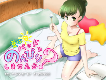 It's summer so would you like to chill out on a bed? [circle aiai]