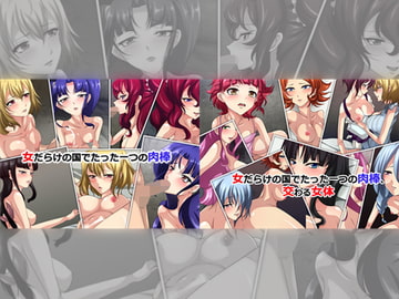 女だらけの国でたった一つの肉棒 ダブルパック [Dressing+Party]