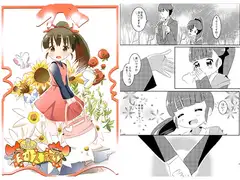 舞ちゃんとイギリス旅行