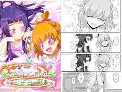 みらリコ子育て日記～ヨチヨチ期～
