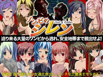 ゾンビのシレン [翔雲丸]