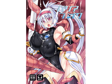 Barrier Break [FIGURE-HUGGING]