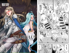 URABULU [火愚夜姫工房]