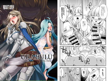 URABULU [火愚夜姫工房]