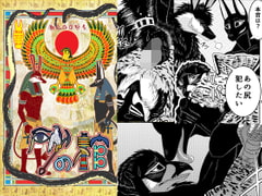 砂の棺 [青号室]