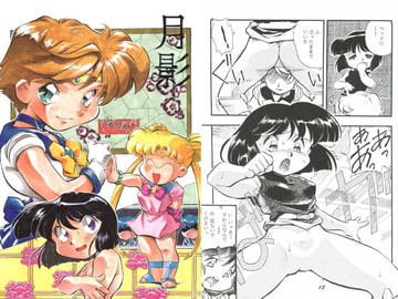 月影 [すたじお・ぱふぇ]