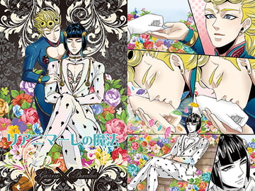 リアニマーレの魔法 [五〇〇]