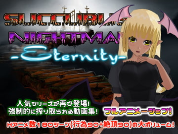 サキュバスナイトメア-Eternity- [Animism]