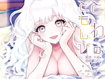 Eternal Fire ~Lots of Yuri Love by a Lewd and Jealous Alien Wife~ [prussian blue]