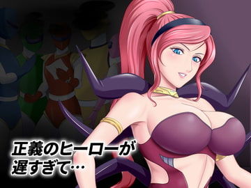 正義のヒーローが遅すぎて… [滝浦基地]