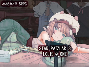 STAR PAIZLAR 3: L*LIS ONE - A Lez Sex Squadron Story [leimonya]