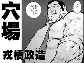 Best Kept Secret [ebith]