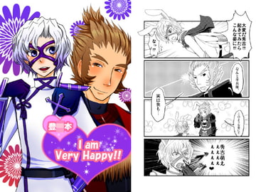 I am Very Happy!! [甘蜜堂]