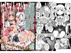 魔力枯れ⤵でちいちゃくなったダークエルフ先輩 ~奴○堕ちしても生意気だったので、ふたなりちんぽでバチボコ理解らセックス!!!~_22