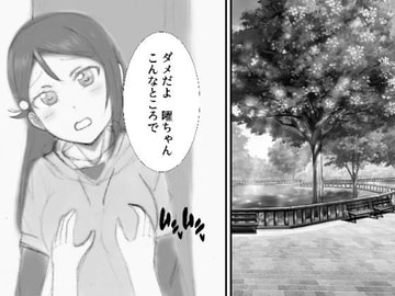 ひみつのかんけい ようりこ編 [レームダック]