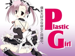 Plastic Girl [こりすや]