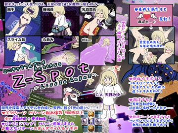 Z-Spot - Little Angel [世界樹のめばえ。]