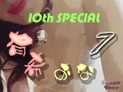有希おな File No.007 10th SPECIAL