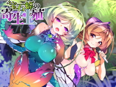 【催○音声】宝石蜂の寄生生殖 [.␣ [Dot-Space]]