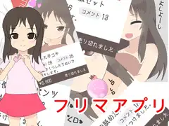 あぷぷり