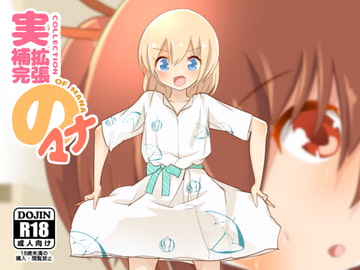 実拡張補完のマナ [MANA ONLY KNOWS]