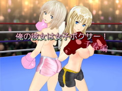 My Girlfriend Is A Boxer! (Chapter of Chiharu) [Scruff Brush]
