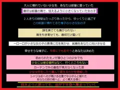 大人に慣れていない少女を部屋に連れ込み、あなたは