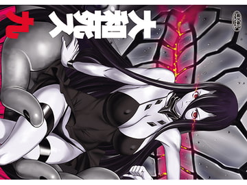 大和死ス 九 [鬼ノ漫画設計室]