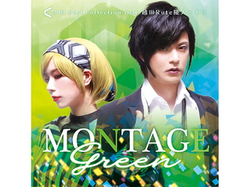 MONTAGE Green A-One Best Collection feat. 越田Rute隆人＆あき [A-One]