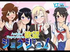 Anime NastyGirls [YT Katsudou]