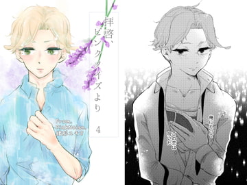 拝啓、ピンクノイズより 4 [ノウナイパノラマ。]