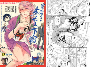 宗三左文字の未亡人下宿 [Heavy syrup]