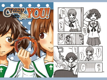Crazy for YOU! [上州戯画コンティヌオ]