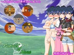 Pursuit of Mana [星の夢]