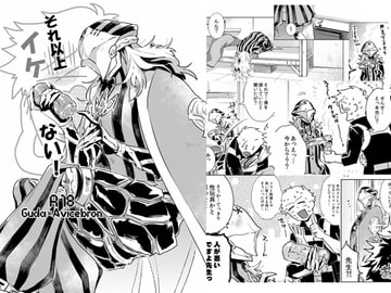 それ以上イケない! [ひとわたり]