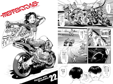 motorrad vol.22 [GRAPHMAX]