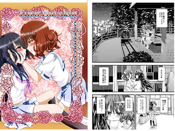 Turn the skin of good child [にぃさん工房]