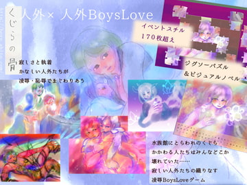 くじらの骨 [牡の葉]