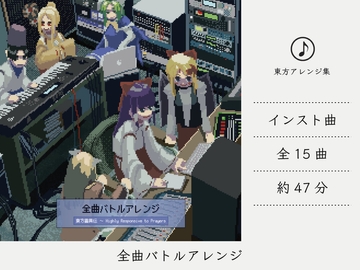 All Songs Battle Remix [DDBY]