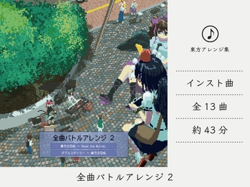 All Songs Battle Remix 2 [DDBY]