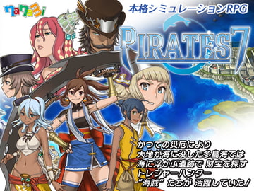 PIRATES 7(パイレーツセブン) [773]